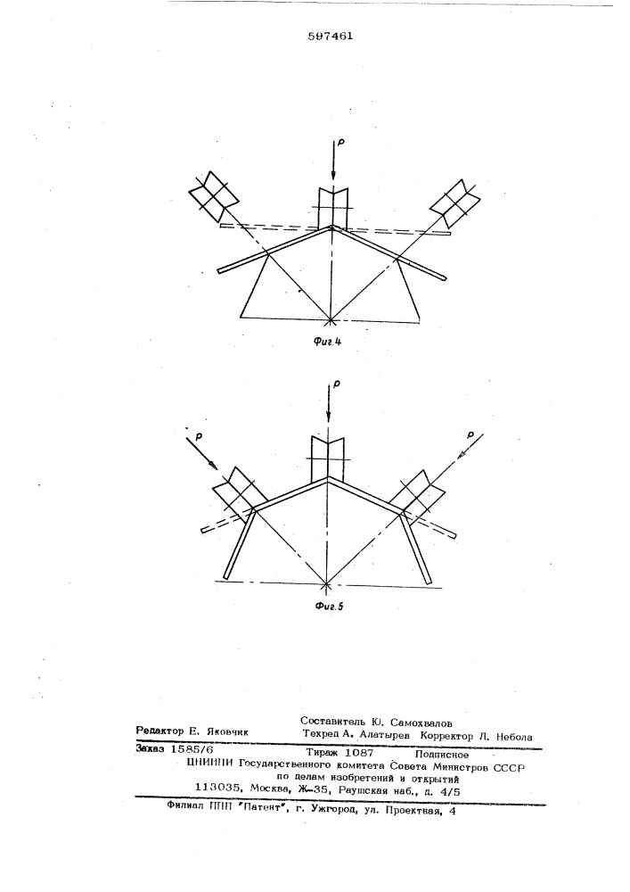 Станок для многогранной гибки листовых заготовок (патент 597461)