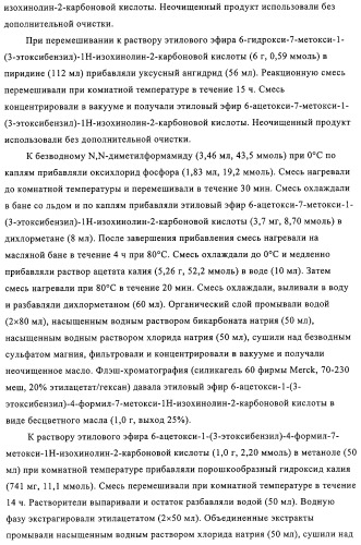 4,6,7,13-замещенные производные 1-бензил-изохинолина и фармацевтическая композиция, обладающая ингибирующей активностью в отношении гфат (патент 2320648)