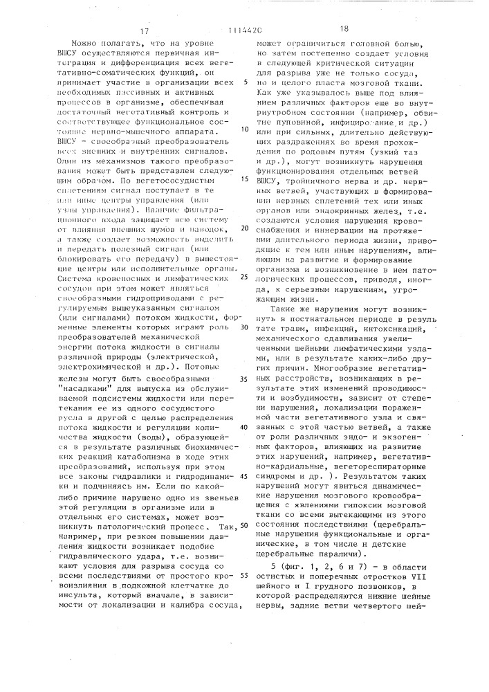 Способ развития и поддержания адаптационных реакций организма (патент 1114420)