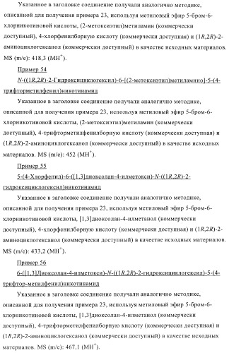 Производные пиридин-3-карбоксамида в качестве обратных агонистов св1 (патент 2404164)