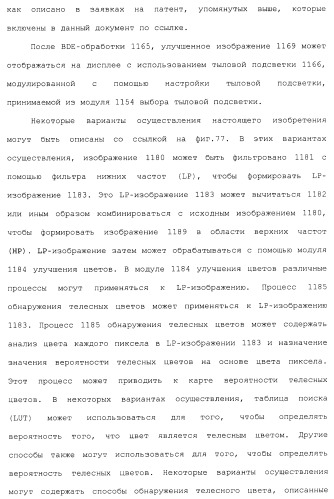 Способы и системы для управления источником исходного света дисплея с обработкой гистограммы (патент 2456679)