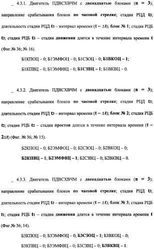 Поршневой двигатель внутреннего сгорания с храповым валом и челночным механизмом возврата основных поршней в исходное положение (пдвсхвчм) (патент 2369758)