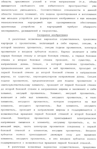 Картридж со светочувствительным элементом, картридж с проявителем и технологический картридж (патент 2402797)