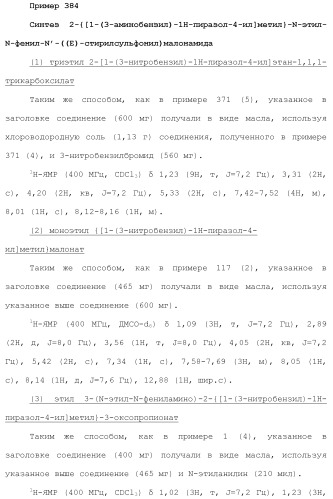 Новое сульфонамидное производное малоновой кислоты и его фармацевтическое применение (патент 2462454)