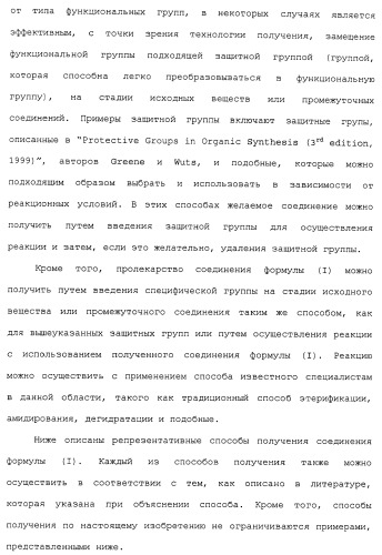 Азолкарбоксамидное соединение или его фармацевтически приемлемая соль (патент 2461551)