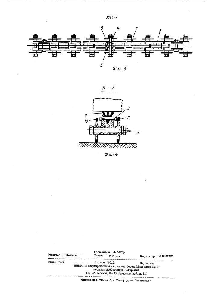 Шнековый движитель (патент 551215)