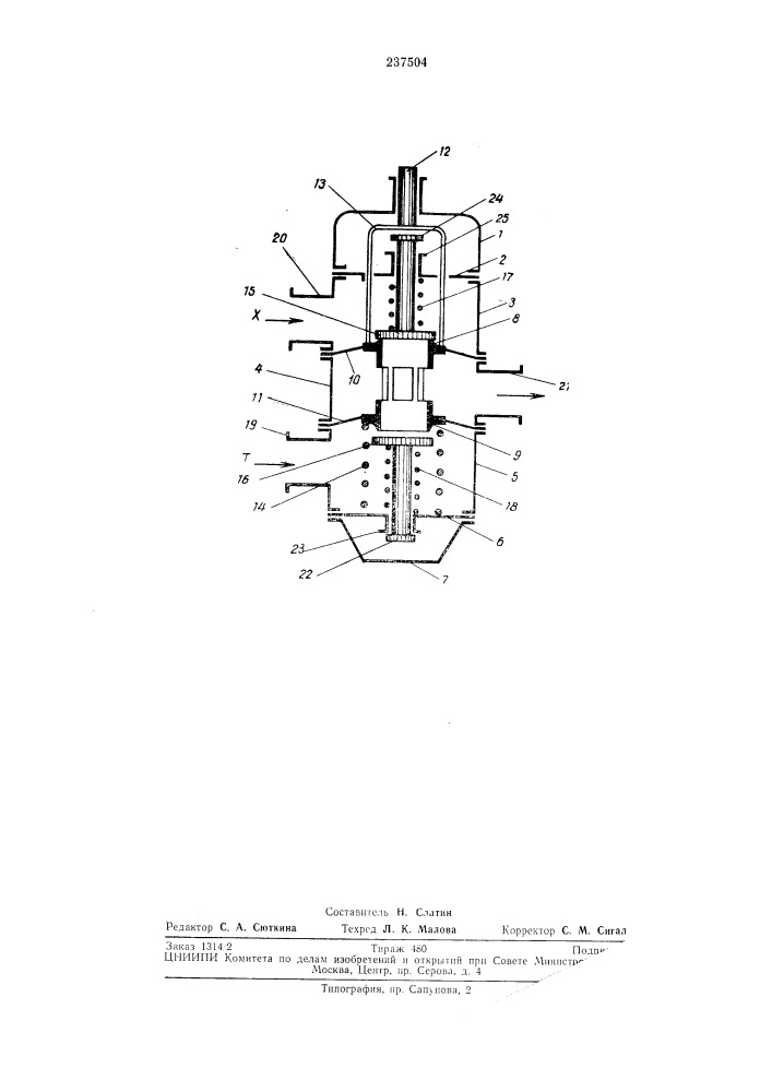 Трехходовой несмешивающии рьгулирующий клапан (патент 237504)
