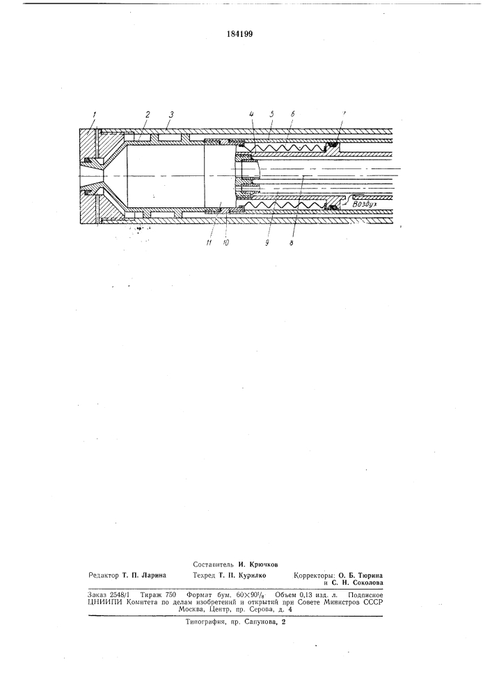 Устройство для термического разрушения естественных и искусственных минеральных сред (патент 184199)