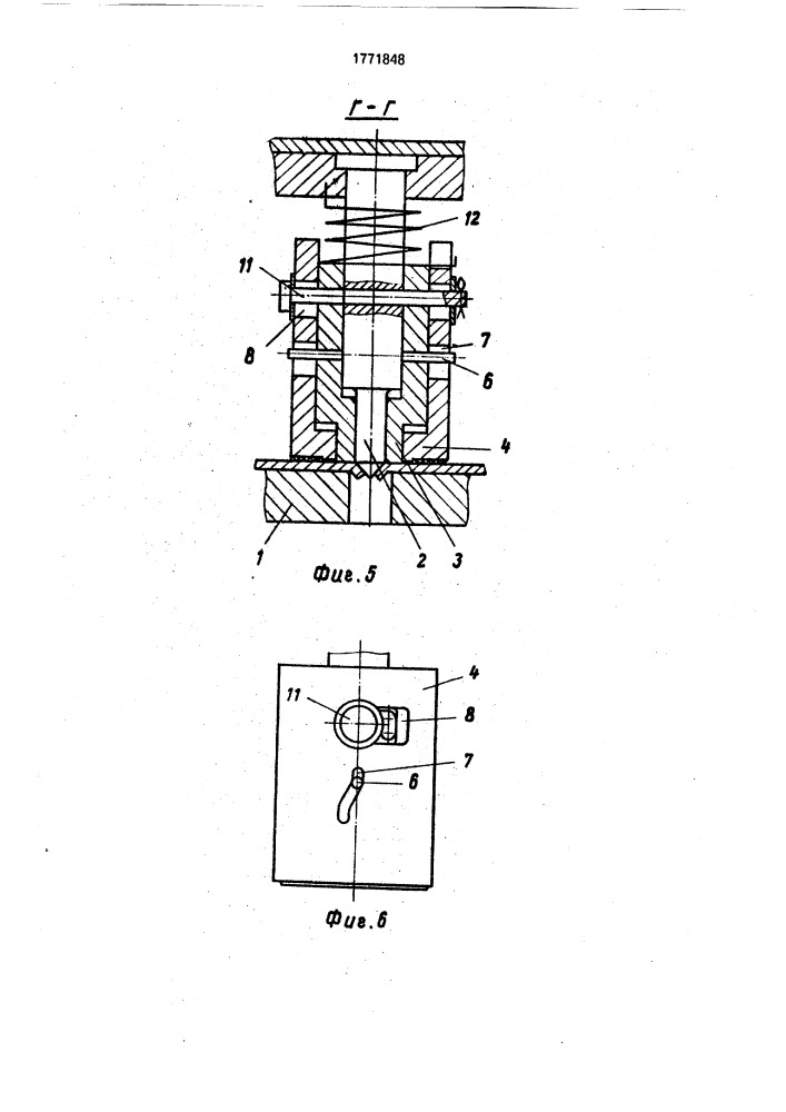 Штамп для отбортовки отверстий (патент 1771848)