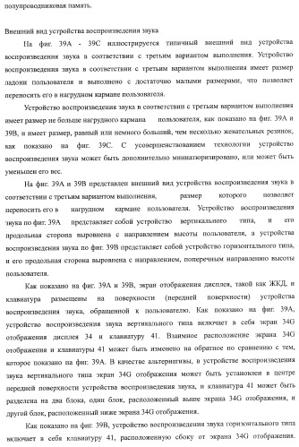 Устройство воспроизведения звука, способ воспроизведения звука (патент 2402366)