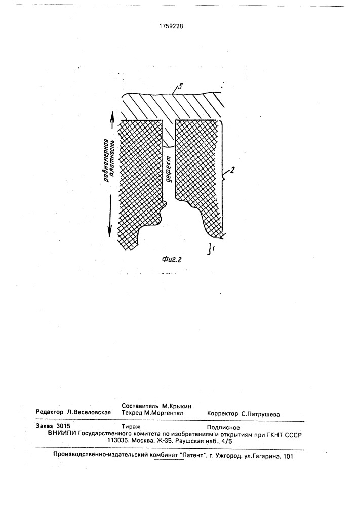Асимметричная газоразделительная мембрана (патент 1759228)