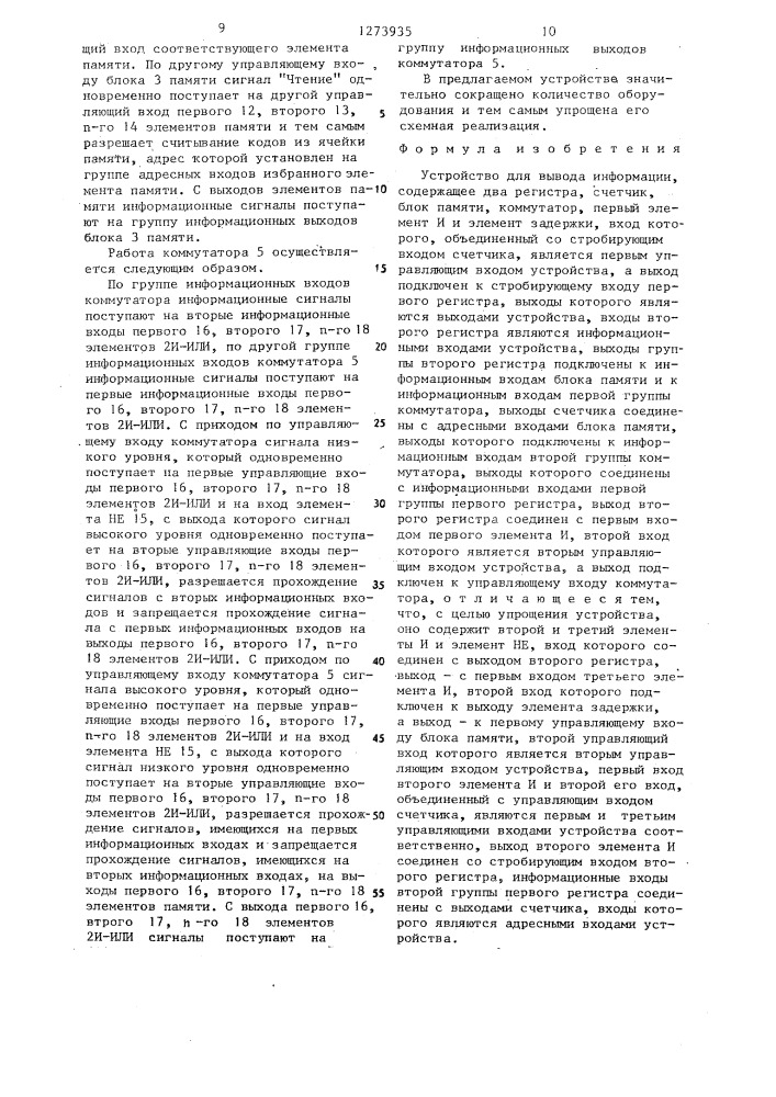 Устройство для вывода информации (патент 1273935)