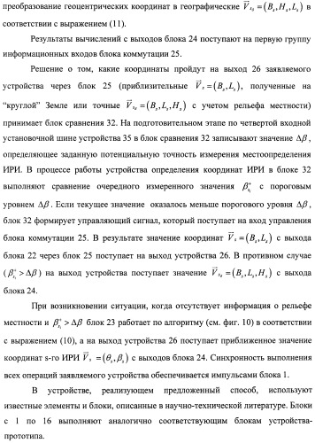 Способ и устройство определения координат источника радиоизлучения (патент 2458360)