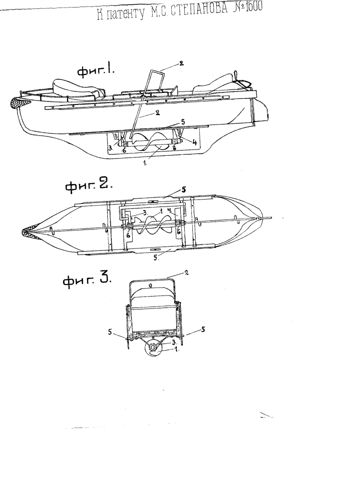 Ручной механизм для движения лодки (патент 1600)