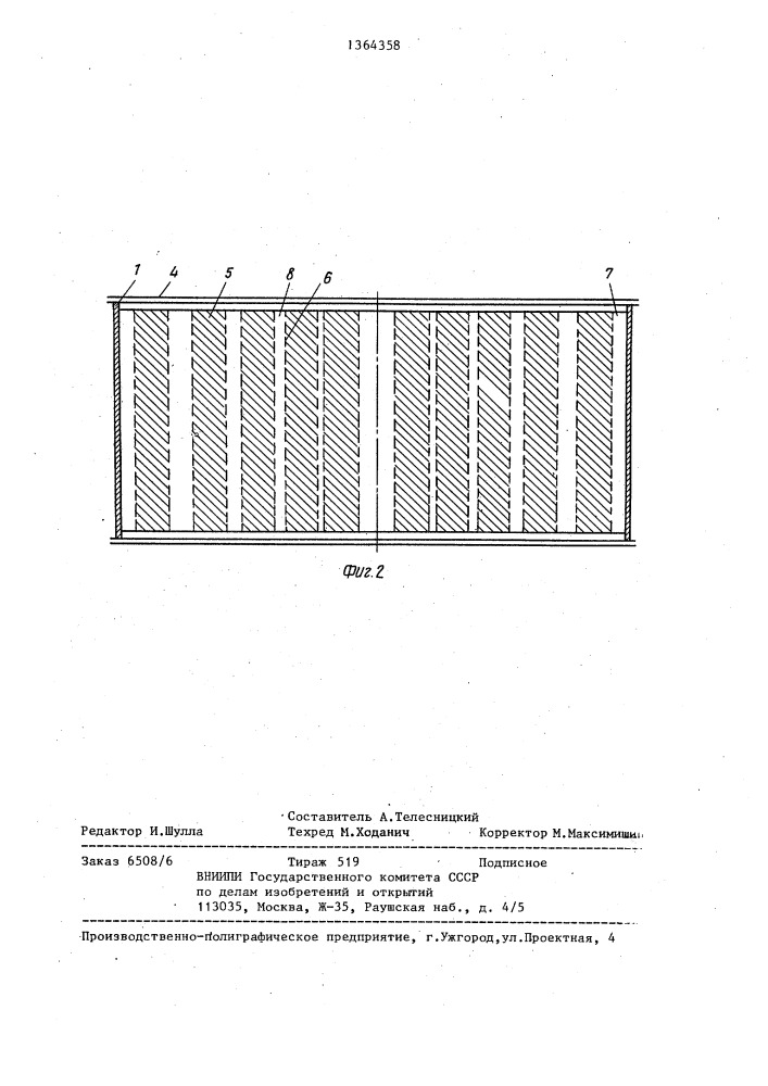 Контактный аппарат (патент 1364358)