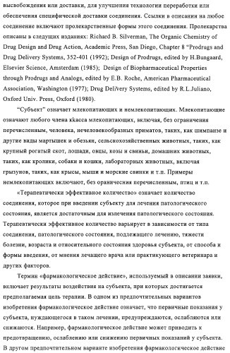 Производные аминотетралина в качестве антагонистов мускаринового рецептора (патент 2311408)