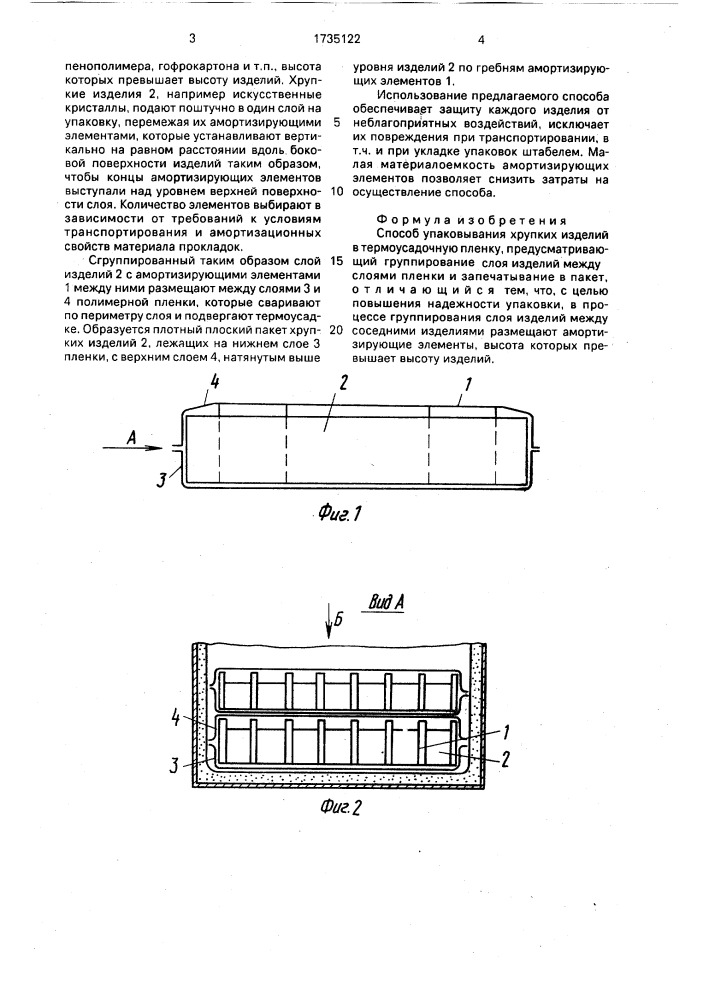 Способ упаковывания хрупких изделий в термоусадочную пленку (патент 1735122)