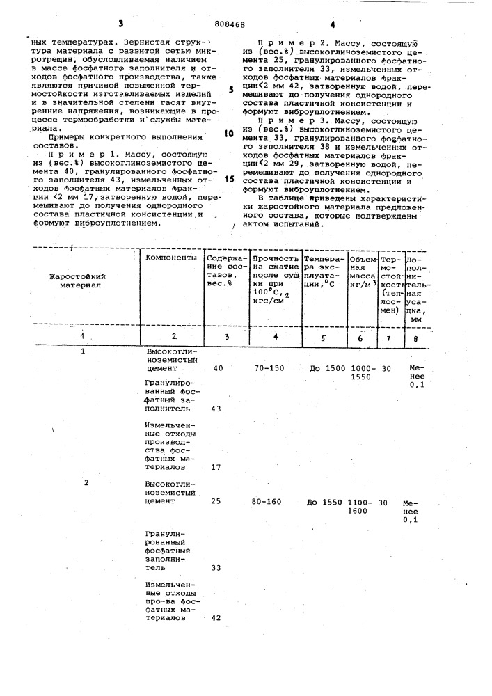 Сырьевая смесь для изготовлениятеплоизоляционного бетона (патент 808468)