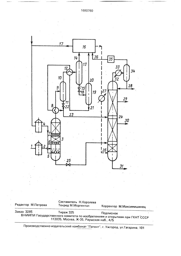 Способ переработки нефти (патент 1680760)