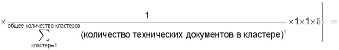 Устройство вычисления подобия и программа вычисления подобия (патент 2344474)