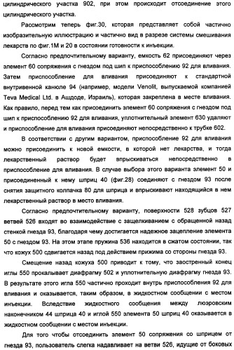 Устройство для безопасной обработки лекарств (патент 2355377)