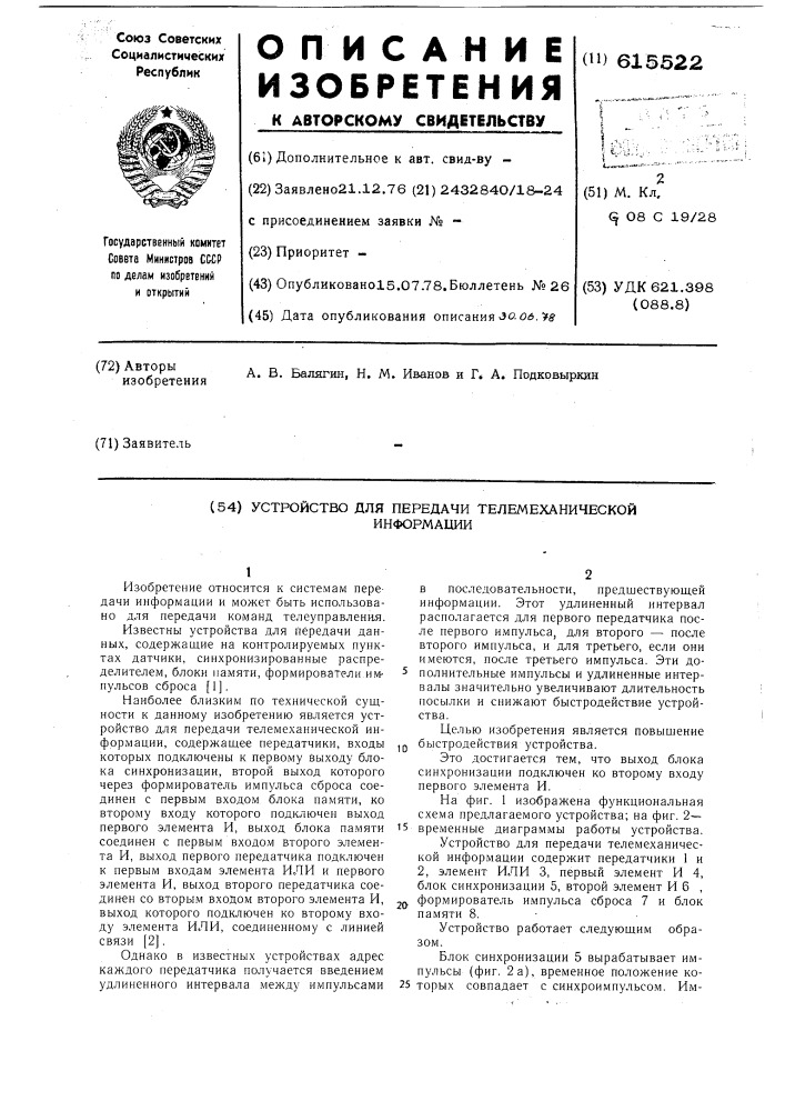 Устройство для передачи телемеханической информации (патент 615522)