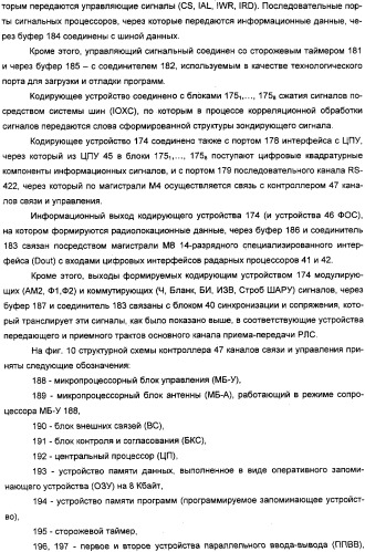 Радиолокационная станция (патент 2308737)