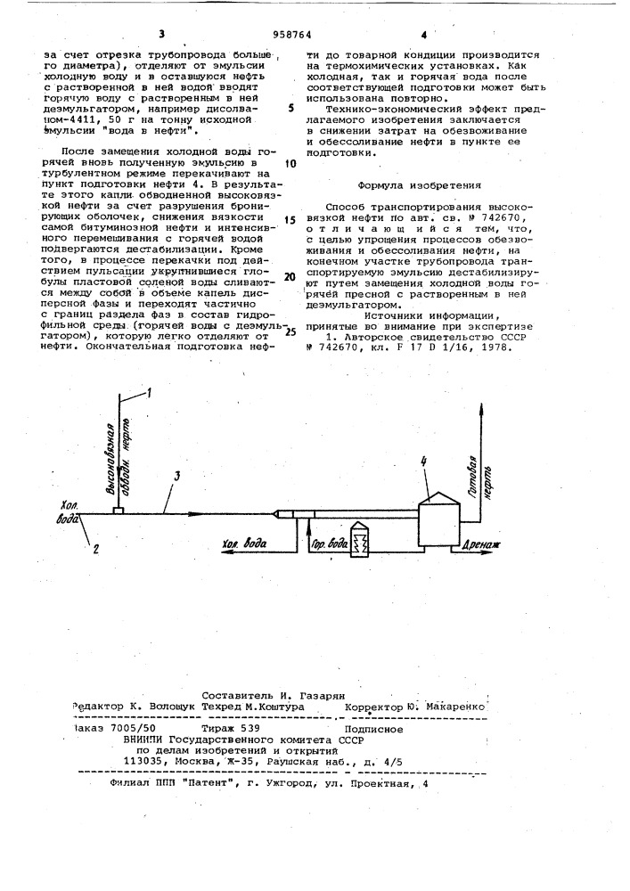 Способ транспортирования высоковязкой нефти (патент 958764)