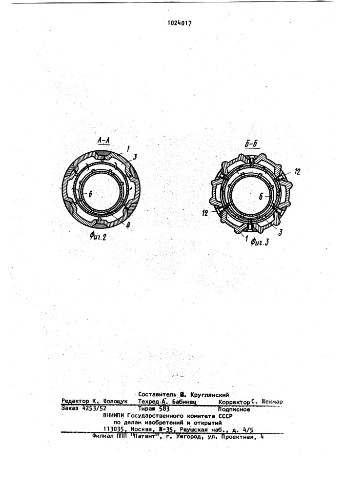 Барабанный элемент колосниковой решетки (патент 1024017)