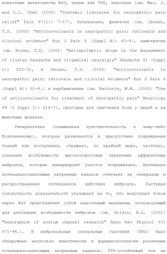 Хиназолины, полезные в качестве модуляторов ионных каналов (патент 2440991)