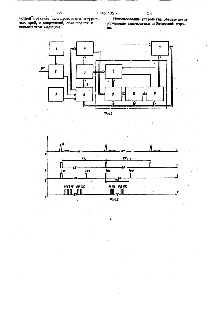 Устройство для выявления сердечной аритмии (патент 1042732)