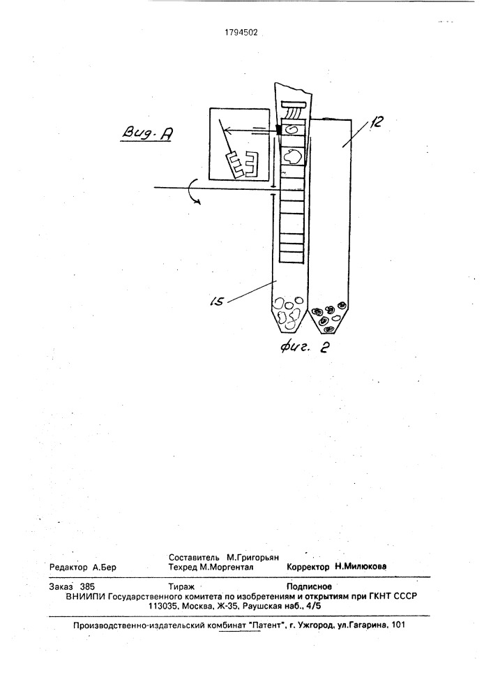 Способ сортировки горных пород (патент 1794502)