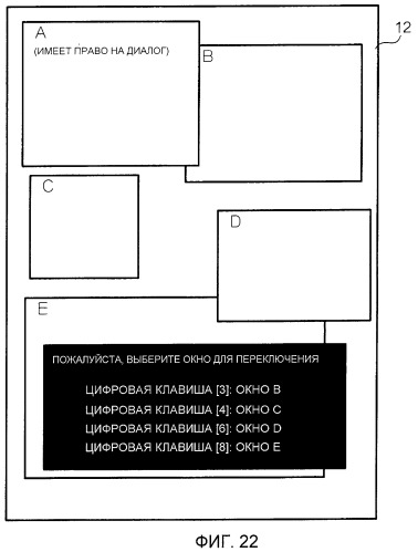 Устройство и программа обработки информации (патент 2434261)