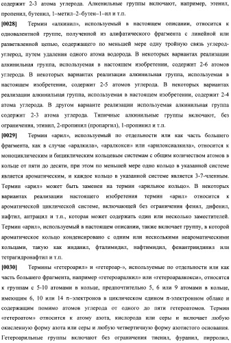 Соединения, подходящие для применения в качестве ингибиторов киназы raf (патент 2492166)