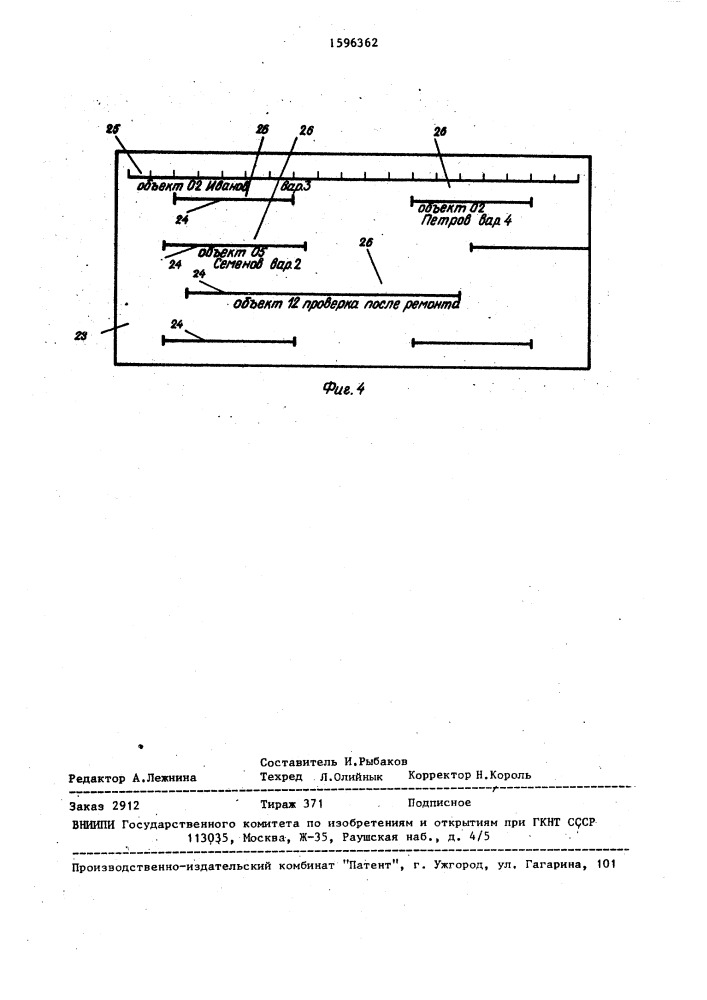 Устройство для контроля времени выполнения операций (патент 1596362)