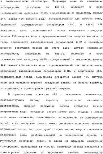 Транспортное средство (варианты) (патент 2333845)