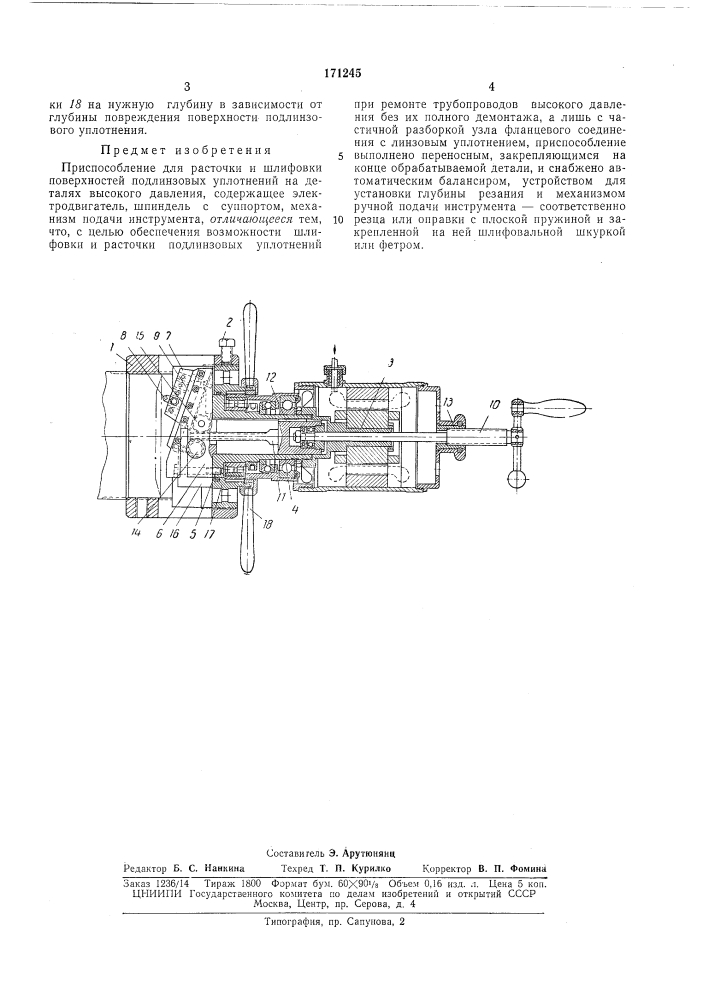 Приспособление для расточки (патент 171245)