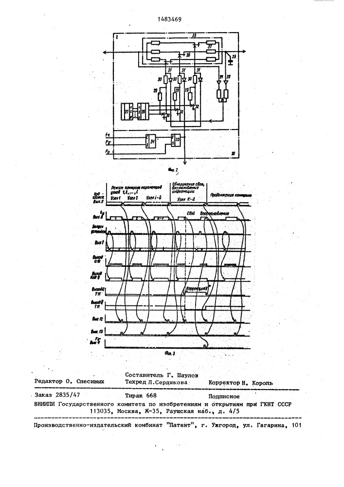 Сеточная модель (патент 1483469)