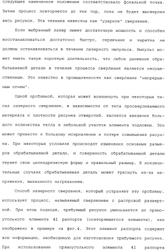Способ изготовления перфорированной трехмерной пленки (патент 2314203)