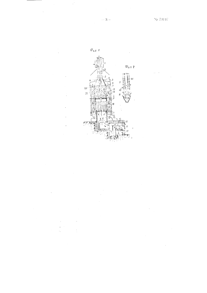 Шахтная зерносушилка (патент 73147)