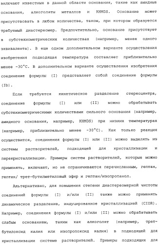 Промежуточные соединения и способы синтеза аналогов галихондрина в (патент 2489437)