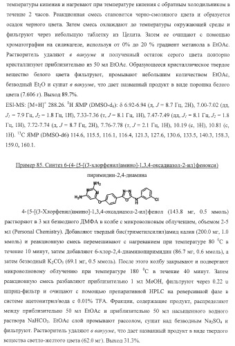 Гетероциклические соединения и их применение (патент 2468021)