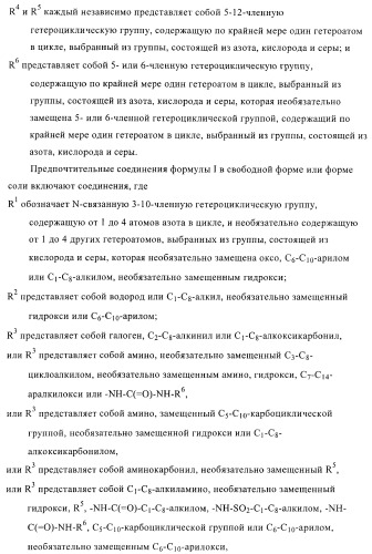 Пуриновые производные в качестве агонистов рецептора a2a (патент 2400483)