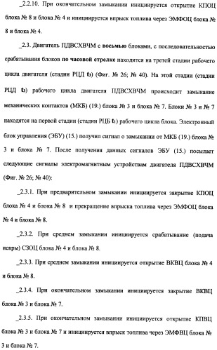 Поршневой двигатель внутреннего сгорания с храповым валом и челночным механизмом возврата основных поршней в исходное положение (пдвсхвчм) (патент 2369758)