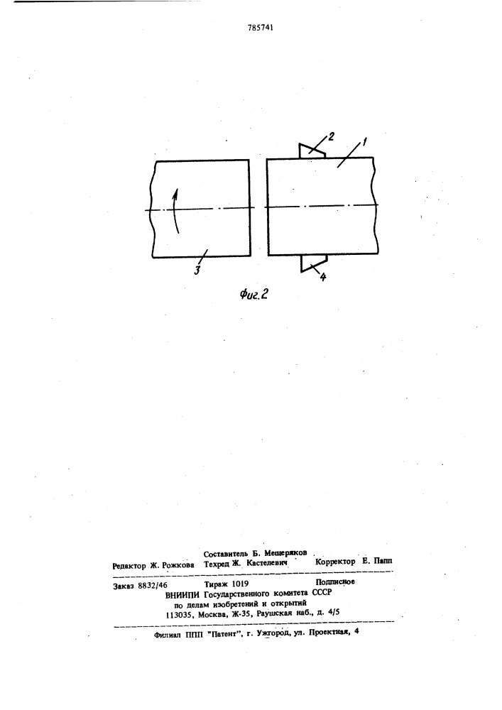 Способ контроля качества сварного соединения (патент 785741)