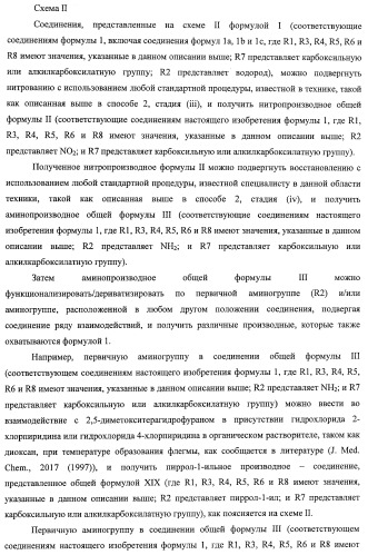 Трициклические гуанидиновые производные как ингибиторы натрий-протонного обмена (патент 2390521)