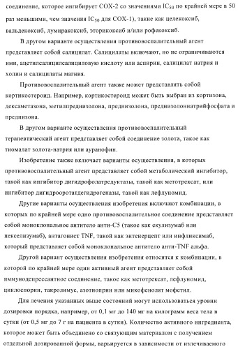 Некоторые замещенные амиды, способ их получения и способ их применения (патент 2418788)