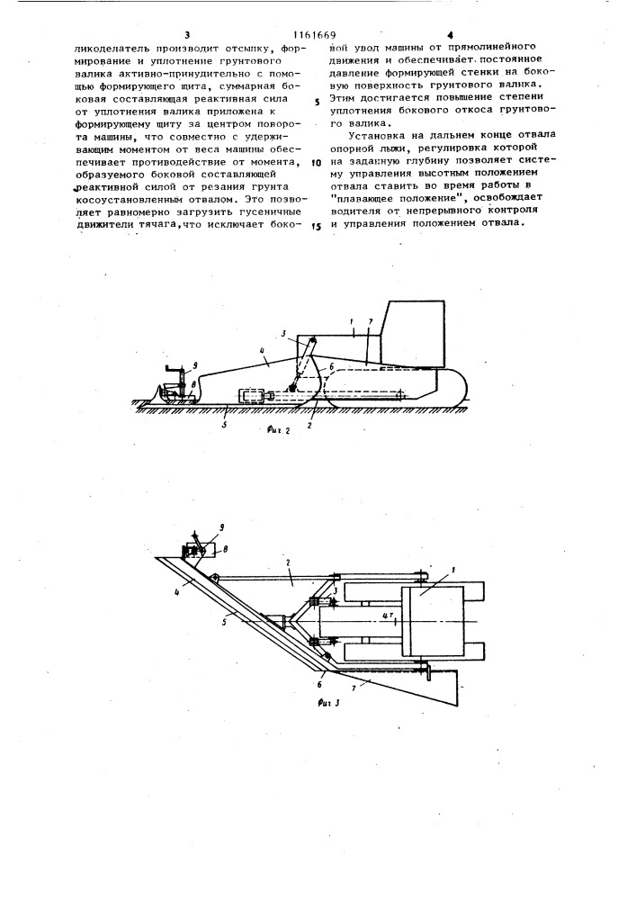 Валикоделатель (патент 1161669)