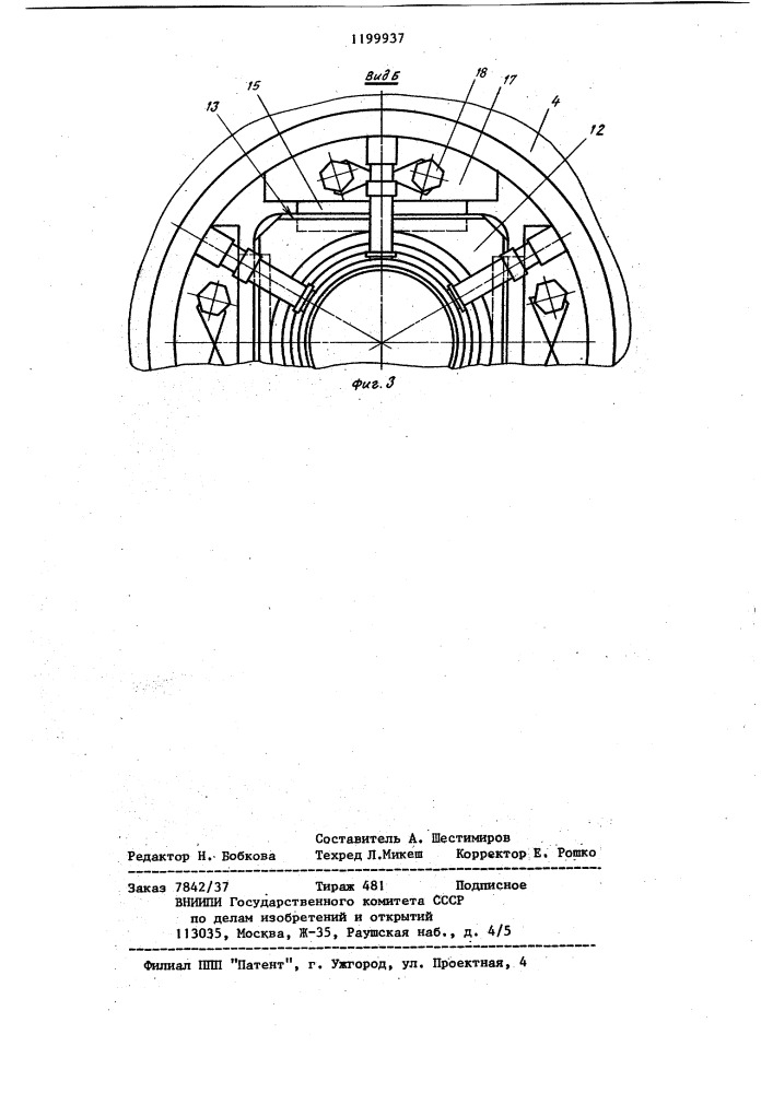 Шнековый исполнительный орган горного комбайна (патент 1199937)