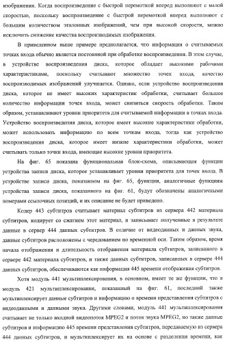 Устройство записи данных, способ записи данных, устройство обработки данных, способ обработки данных, носитель записи программы, носитель записи данных (патент 2367037)